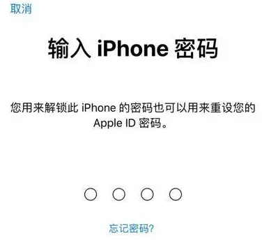 裕民苹果15维修网点分享iPhone 15六位密码怎么改四位 