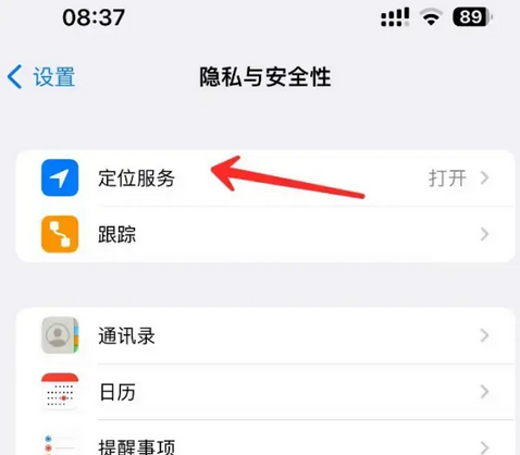 裕民苹果客服中心分享iPhone 输入“发现石油”触发定位 