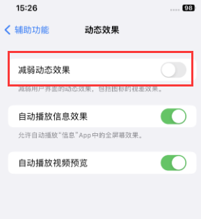 裕民苹果售后维修点分享苹果iPhone如何隐藏dock栏 