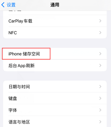 裕民iPhone系统维修分享iPhone储存空间系统数据占用过大怎么修复 