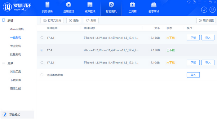 裕民苹果12维修站分享为什么推荐iPhone12用户升级iOS17.4