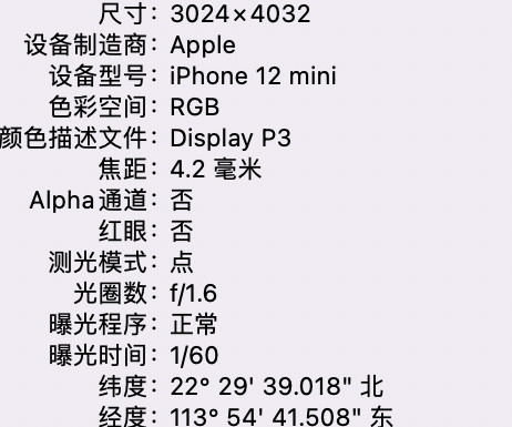 裕民苹果15维修服务分享iPhone 15拍的照片太亮解决办法 