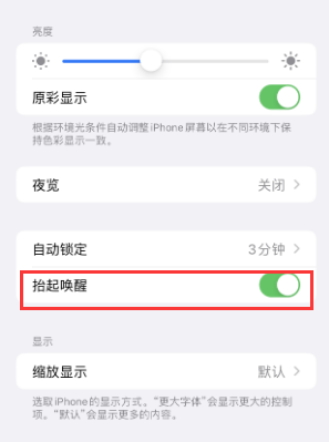 裕民苹果授权维修站分享iPhone轻点无法唤醒怎么办