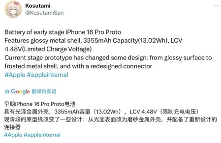 裕民苹果16pro维修分享iPhone 16Pro电池容量怎么样