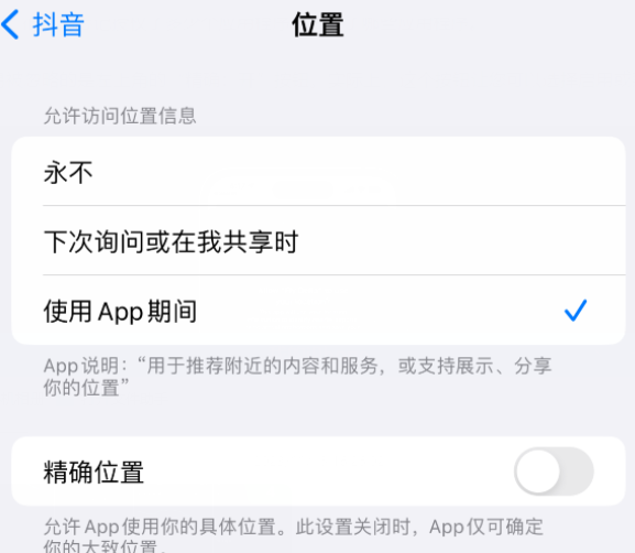 裕民apple服务如何检查iPhone中哪些应用程序正在使用位置 