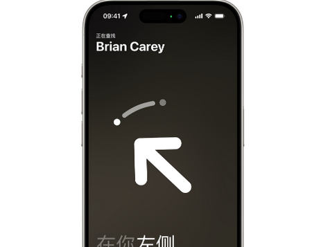 裕民苹果15维修iPhone15使用“查找”与朋友见面