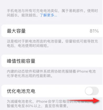 裕民苹果15维修分享iPhone15充电到80%就充不进电了怎么办 