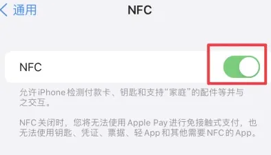 裕民苹果维修服务分享iPhone15NFC功能开启方法 