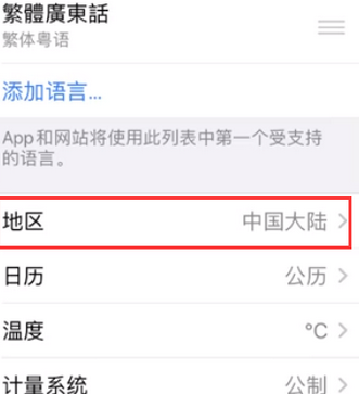 裕民苹果无线网维修店分享iPhone无线局域网无法开启怎么办