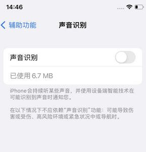 裕民苹果锁屏维修分享iPhone锁屏时声音忽大忽小调整方法