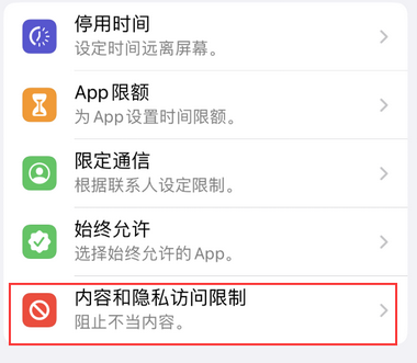 裕民appleID维修服务iPhone设置中Apple ID显示为灰色无法使用