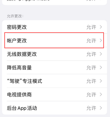 裕民appleID维修服务iPhone设置中Apple ID显示为灰色无法使用