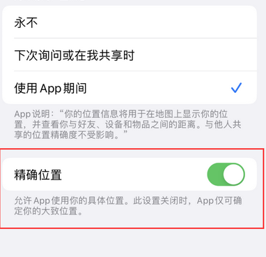 裕民苹果服务中心分享iPhone查找应用定位不准确怎么办