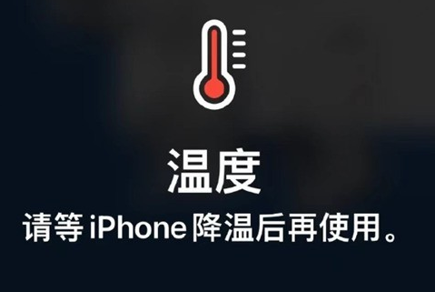 裕民苹裕民果维修站分享iPhone手机发烫严重怎么办