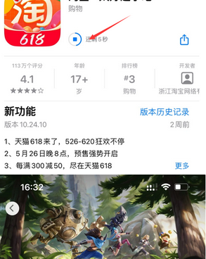 裕民苹果维修站分享如何查看App Store软件下载剩余时间 