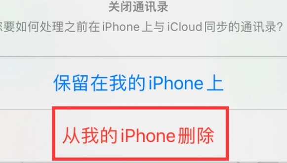 裕民苹果14维修站分享iPhone14如何批量删除联系人 