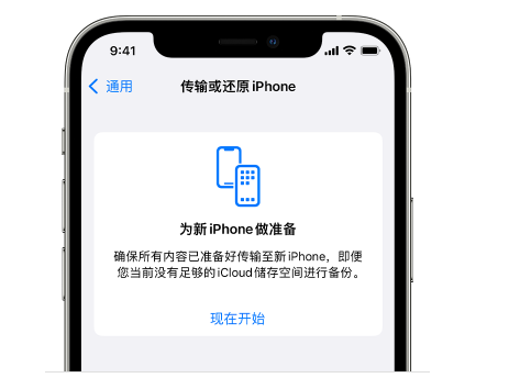 裕民苹果14维修网点分享iPhone14如何增加iCloud临时免费空间 