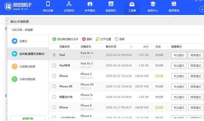 裕民苹果14维修网点分享iPhone14如何增加iCloud临时免费空间