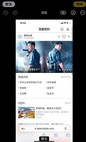 裕民iPhone维修服务分享iPhone怎么批量修图