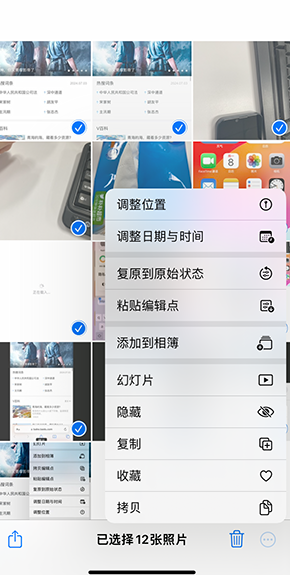 裕民iPhone维修服务分享iPhone怎么批量修图