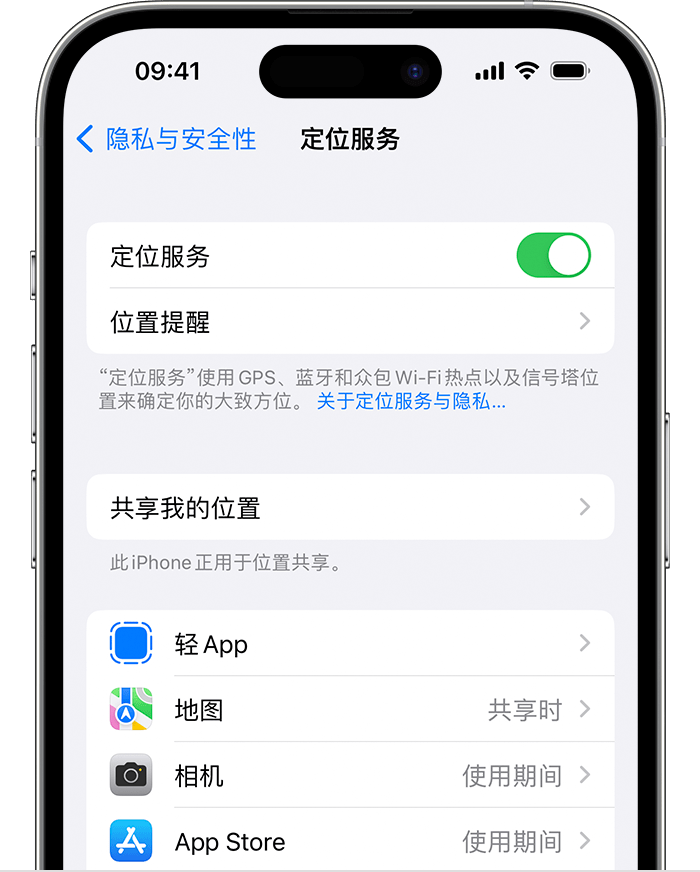 裕民苹果维修网点分享如何在iPhone上阻止个性化广告投放 