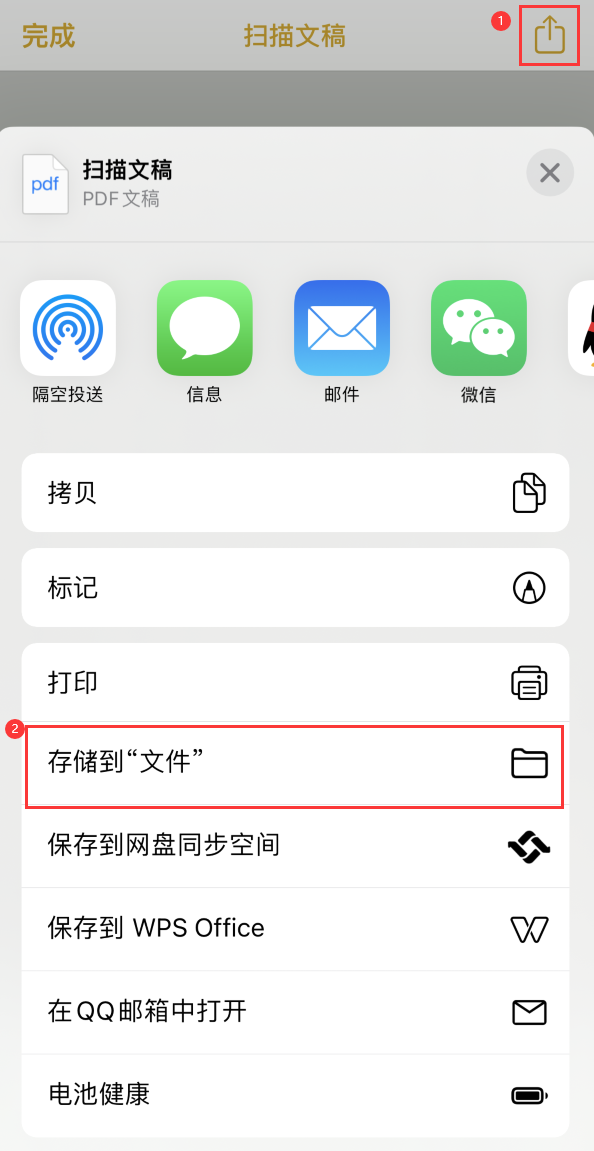 裕民iPhone14维修站点分享苹果14通过手机将纸质文件转为电子档 