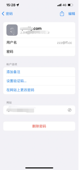 裕民苹果14服务点分享iPhone14忘记APP密码快速找回方法 