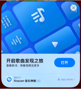 裕民苹果14维修站分享iPhone14音乐识别功能使用方法 