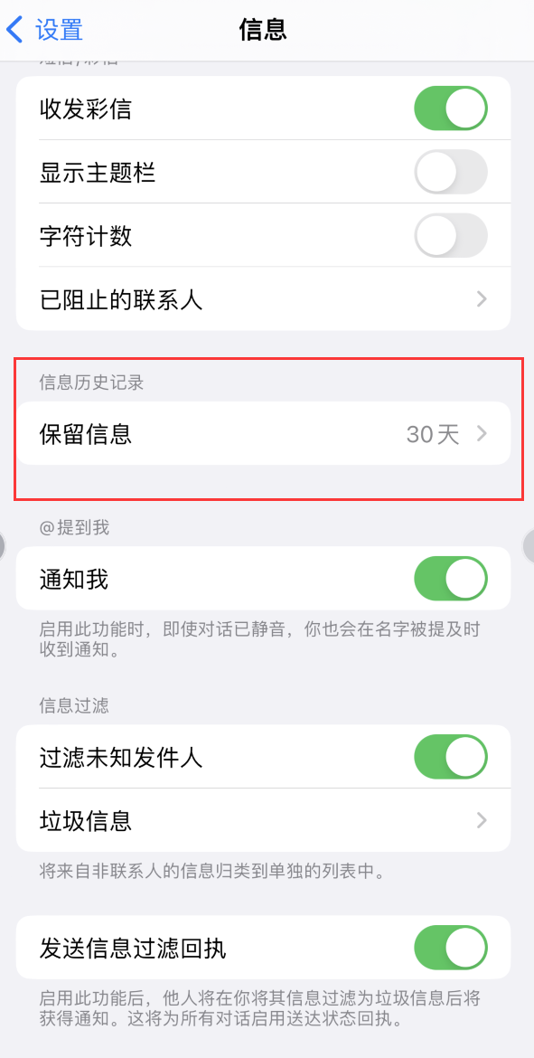 裕民Apple维修如何消除iOS16信息应用出现红色小圆点提示 