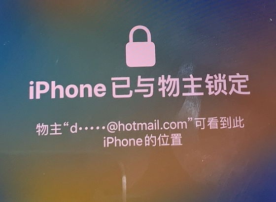 裕民苹果维修分享iPhone登录别人的ID被远程锁了怎么办? 