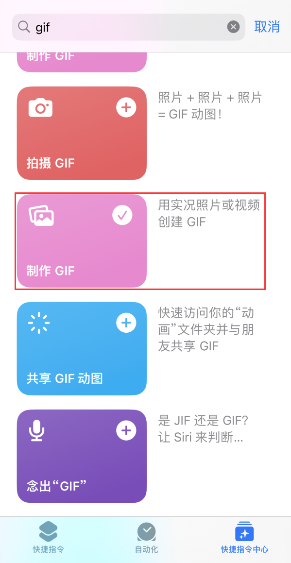 裕民苹果手机维修分享iOS16小技巧:在iPhone上制作GIF图片 