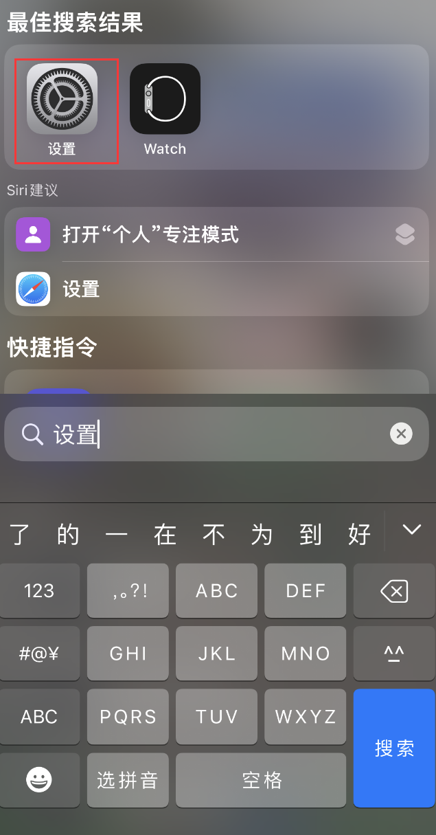 裕民苹果手机维修分享：iPhone 找不到“设置”或“App Store”怎么办？ 