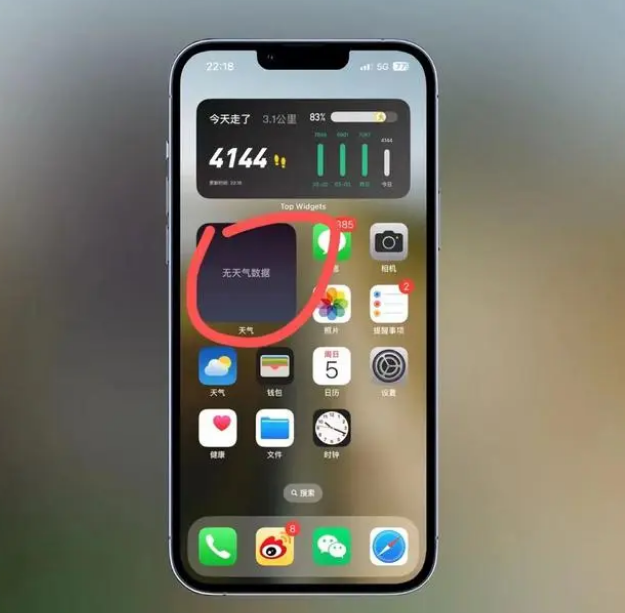 裕民苹果手机维修分享:iOS16主屏幕天气小组件无法正常工作怎么办？ 