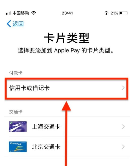 裕民苹果手机维修分享使用Apple pay支付的方法 