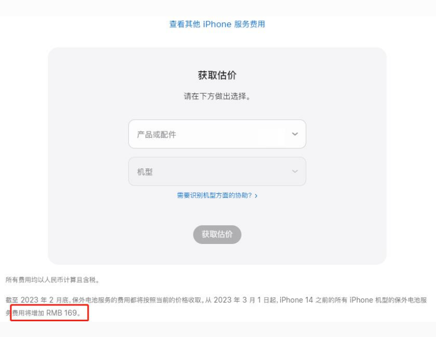 裕民苹果手机维修分享建议旧iPhone机型赶紧去换电池 