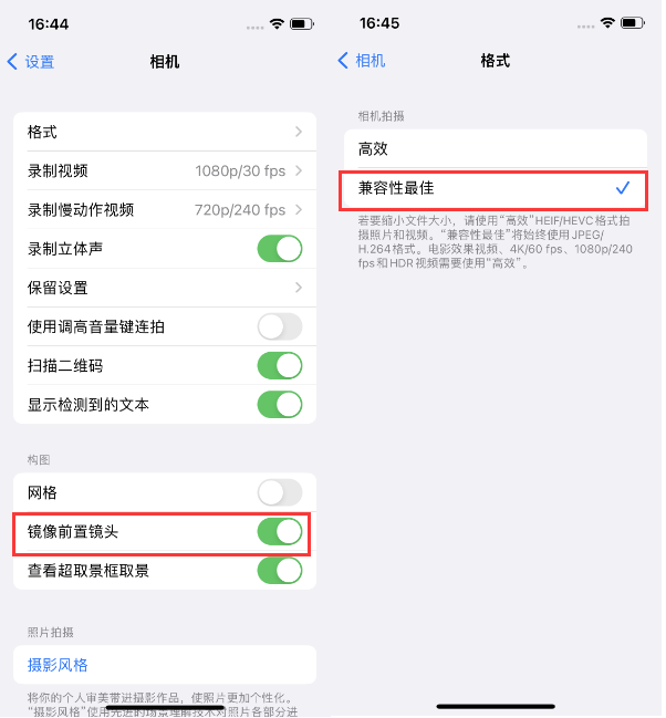 裕民苹果14维修分享iPhone14到手后要做的设置 