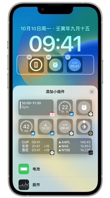 裕民苹果维修网点分享iOS 16 如何在锁屏上添加小组件？点击无响应如何解决？ 