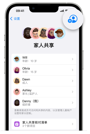 裕民苹果维修网点分享iOS 16 小技巧：通过“家人共享”为孩子创建 Apple ID 