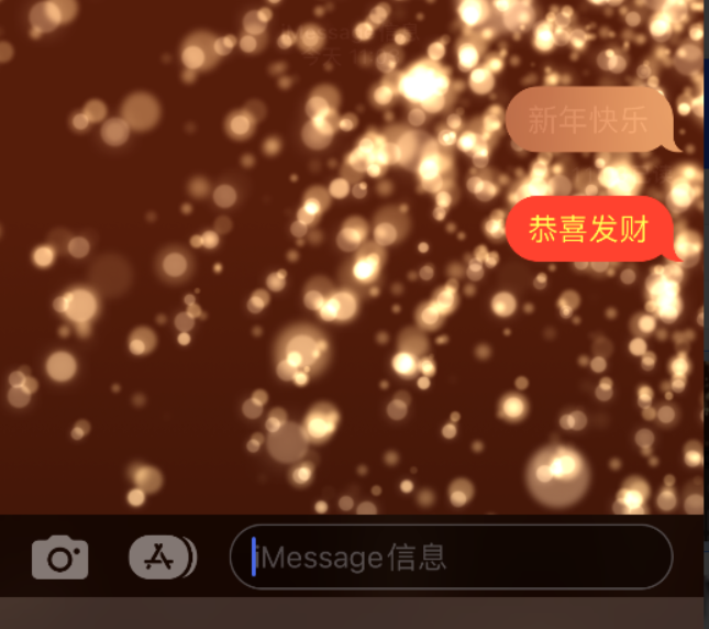 裕民苹果维修网点分享iPhone 小技巧：使用 iMessage 信息和红包功能 