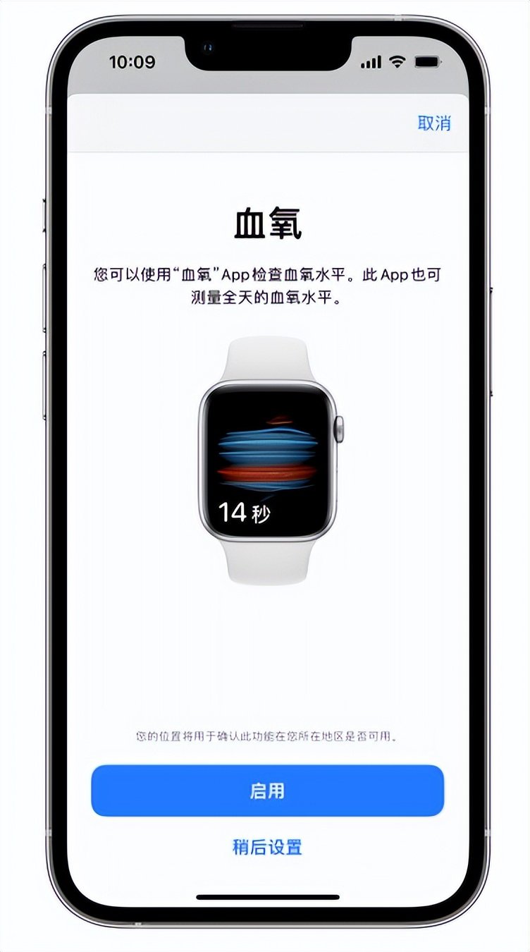 裕民苹果14维修店分享使用iPhone 14 pro测血氧的方法 