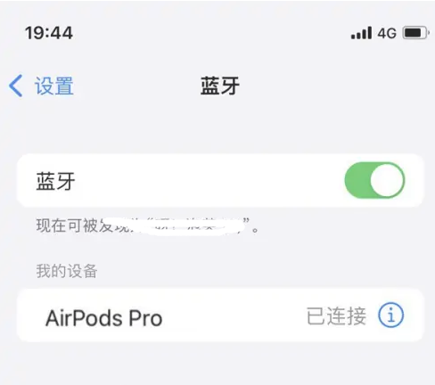 裕民苹果维修网点分享AirPods Pro连接设备方法教程 