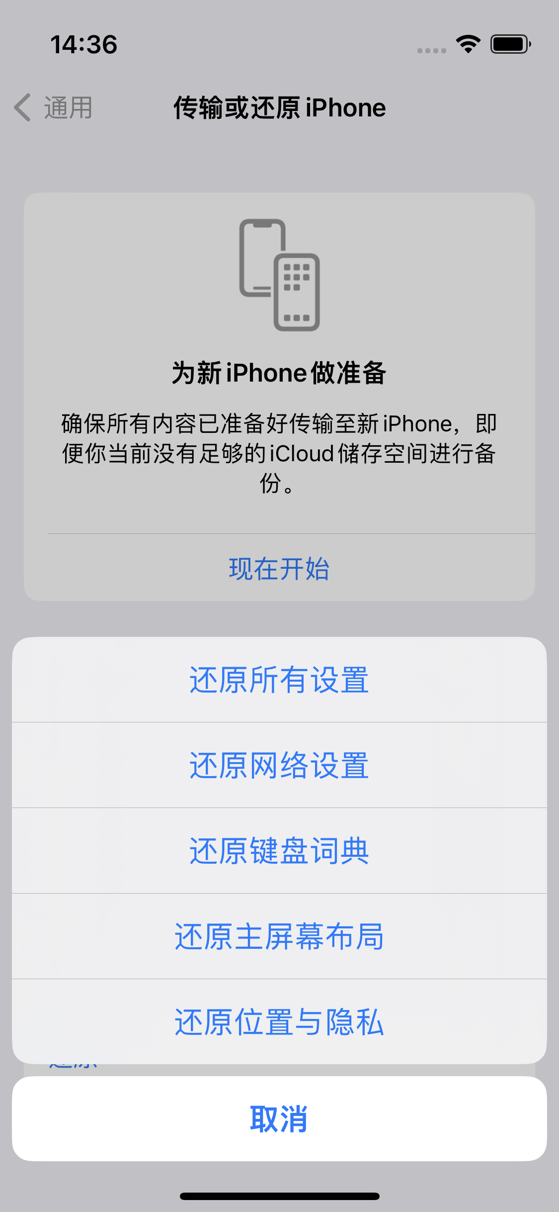 裕民苹果14维修分享iPhone 14上网慢怎么办？ iPhone 14 WiFi怎么提速？ 