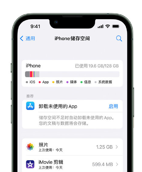 裕民苹果14维修店分享管理 iPhone 14 机型储存空间的方法 