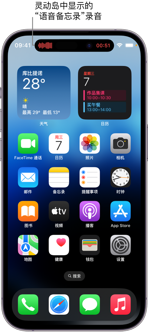 裕民苹果14维修分享在 iPhone 14 Pro 机型中查看灵动岛活动和进行操作 