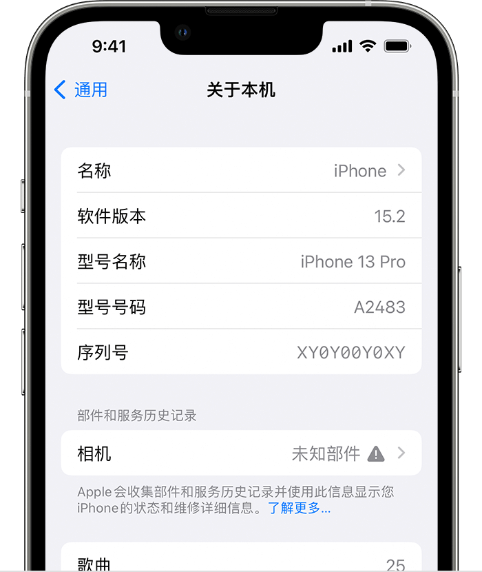 裕民苹果维修分享iPhone 出现提示相机“未知部件”是什么原因？ 