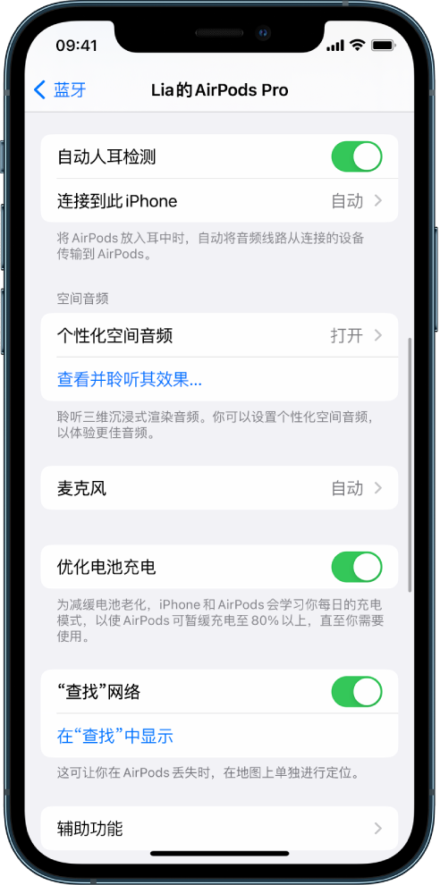 裕民苹果手机维修分享如何通过 iPhone “查找”功能定位 AirPods 