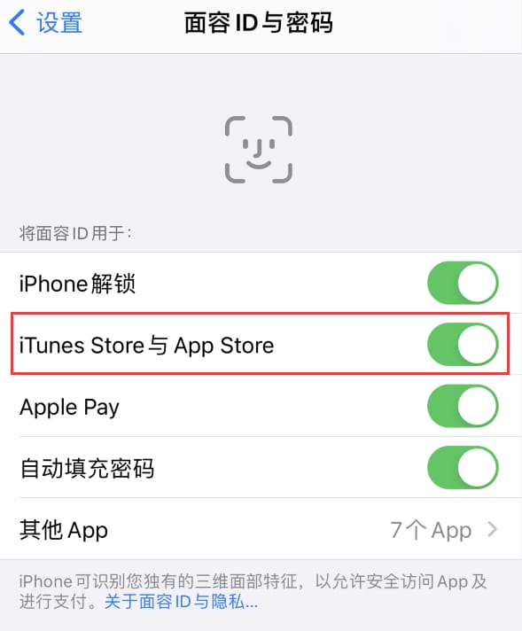 裕民苹果14维修分享苹果iPhone14免密下载APP方法教程 