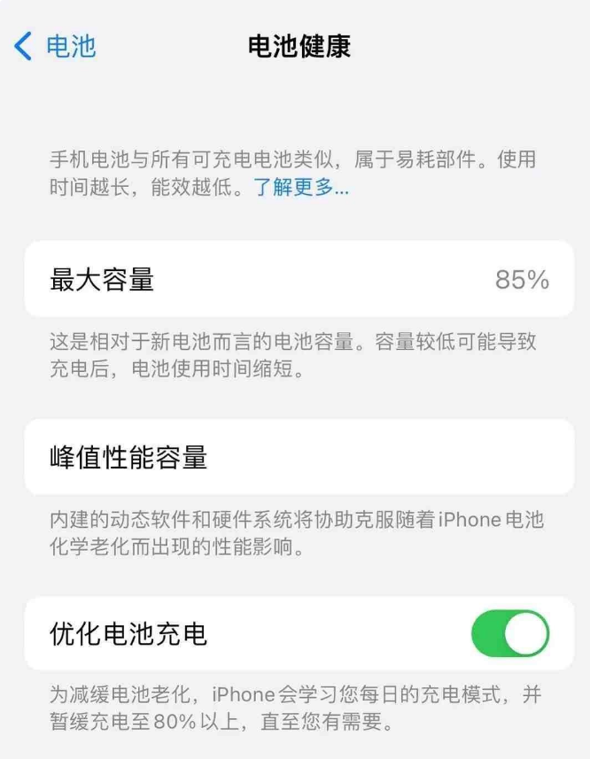 裕民苹果14手机维修分享如何延长iPhone14的电池寿命 