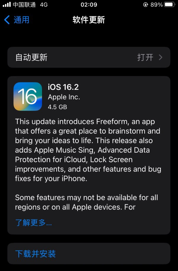 裕民苹果服务网点分享为什么说iOS 16.2 RC版非常值得更新 