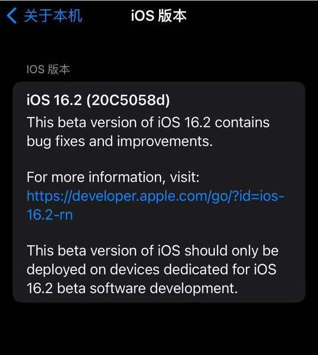 裕民苹果手机维修分享iOS16.2beta4更新内容及升级建议 